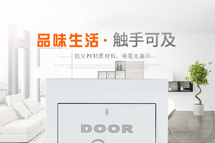 门禁开关复合面板_xq_01.jpg