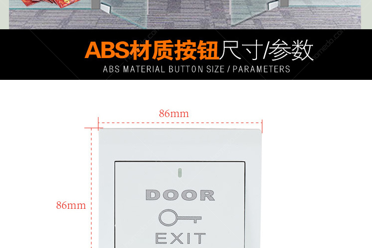 门禁开关复合面板_xq_10.jpg