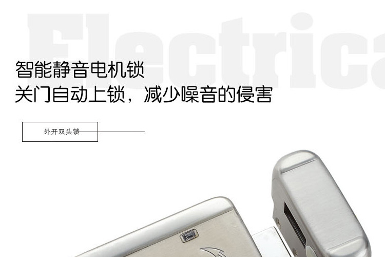 9-14杉盾_电控锁电机锁拉丝_xq_01.jpg